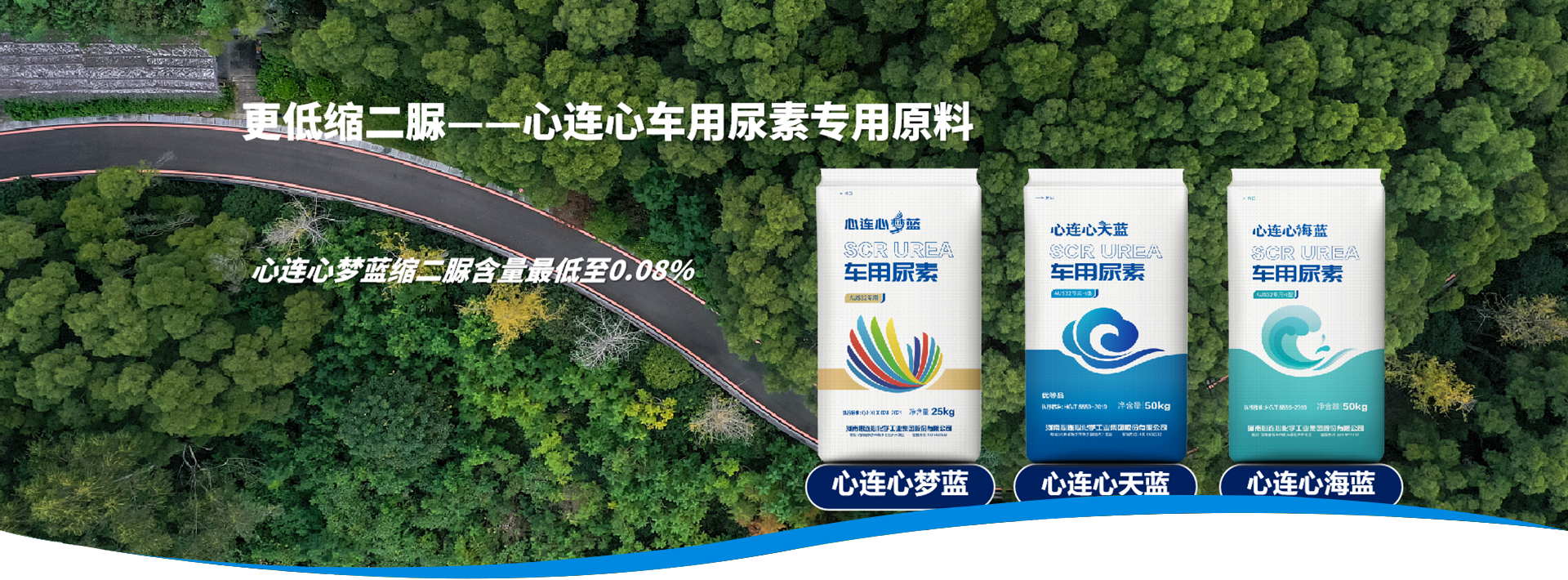 河南心連心藍色環保科技有限公司